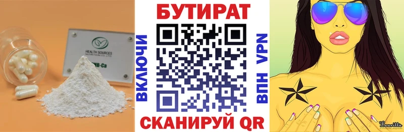 Бутират GHB  blacksprut сайт  Аткарск 