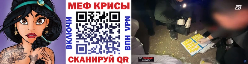 Меф мяу мяу Аткарск